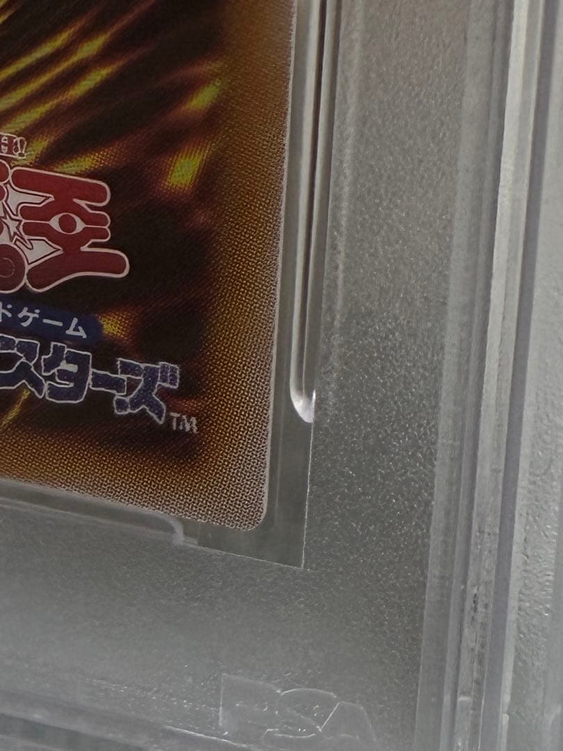 PSA10青眼の究極霊竜クォーターセンチュリーシークレットSD47-JPP06