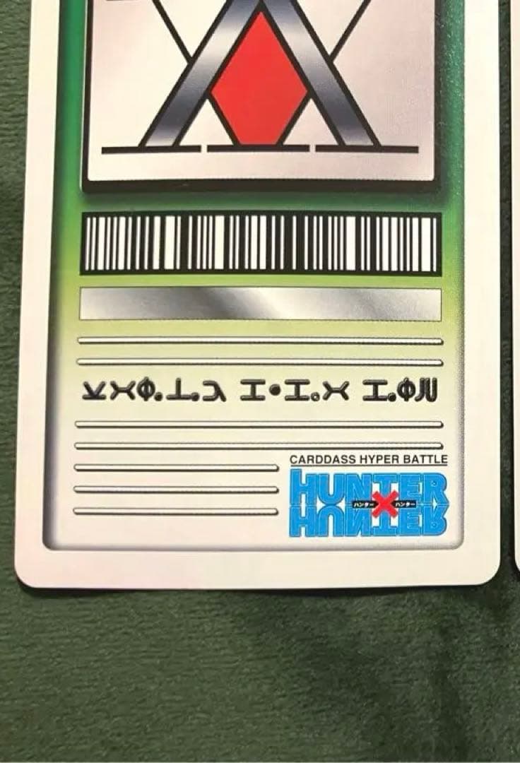 ハンターハンター イルミ　カードダス　3枚