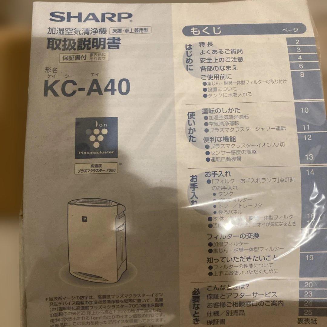 や*ん様 SHARP KC-A40-W 加湿空気清浄機 ホワイト系