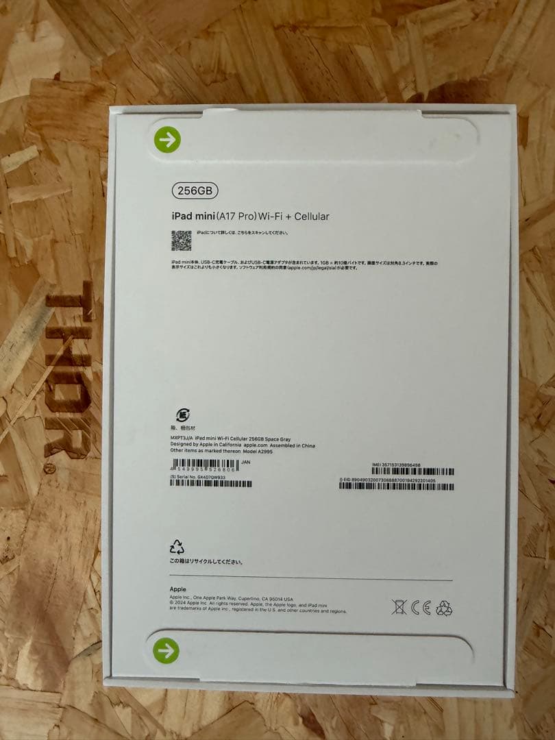 【ほぼ新品】iPadmini 第7世代 Wi-Fi+Cellular 256GB