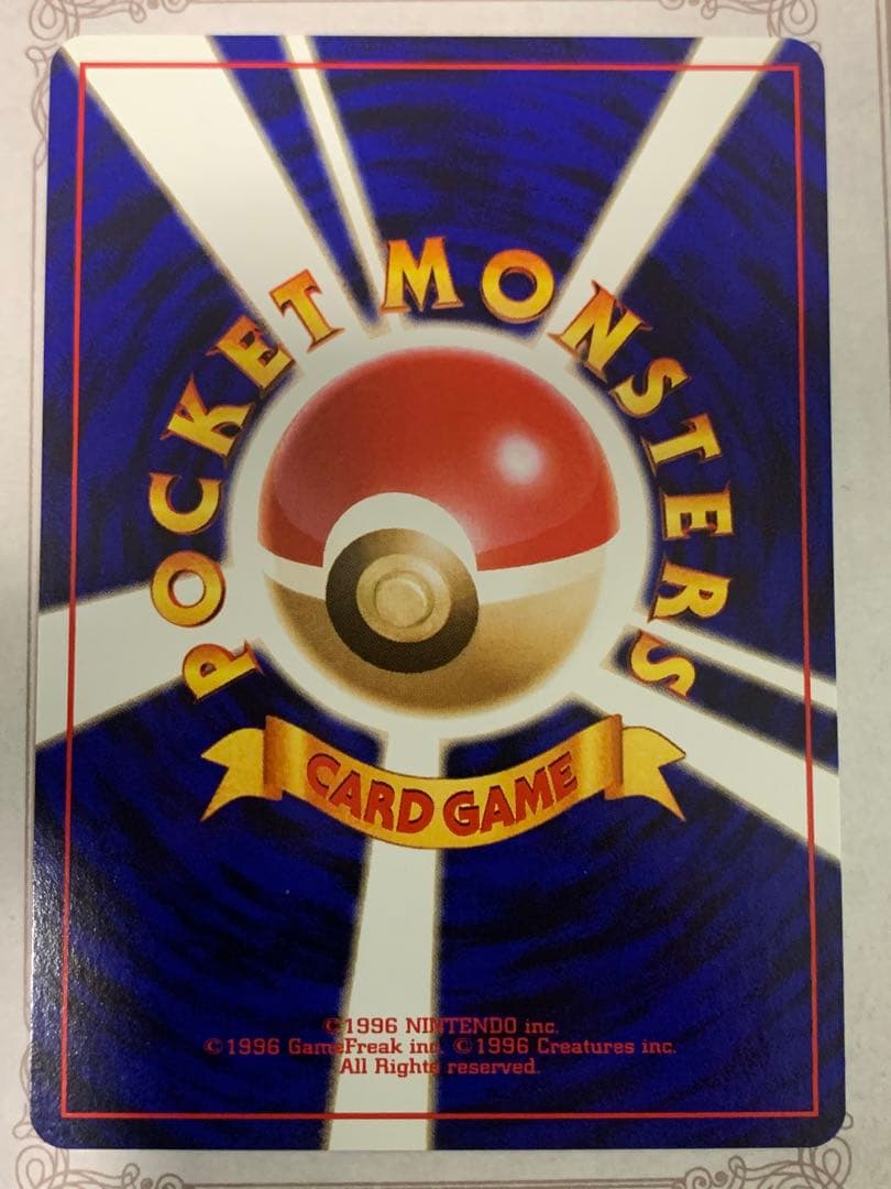 ポケモンカード 旧裏 ヤドン No.079