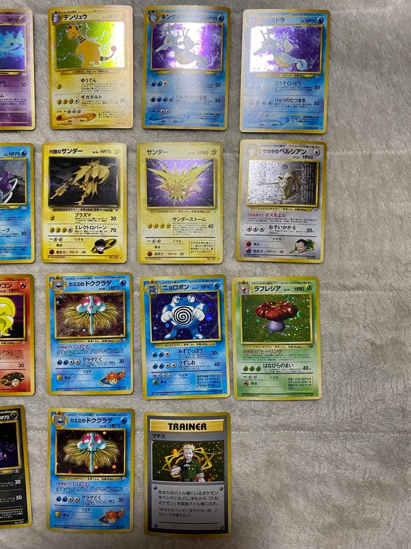 ポケモンカード旧裏