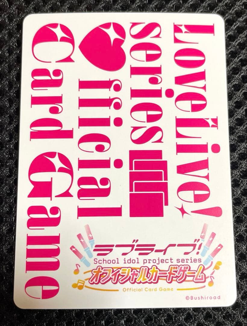 ラブライブ！　カードゲーム園田海未 SECE サイン入り