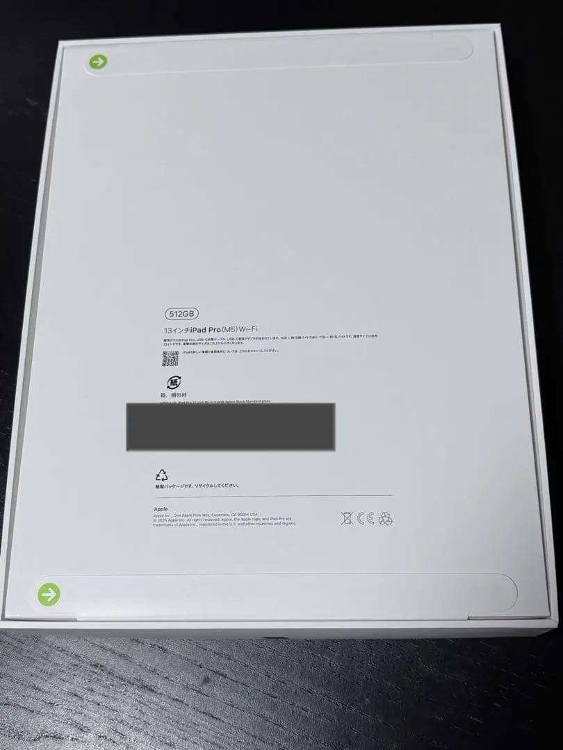 iPad Pro M4 13インチ512GB新品未開封Apple care+付き