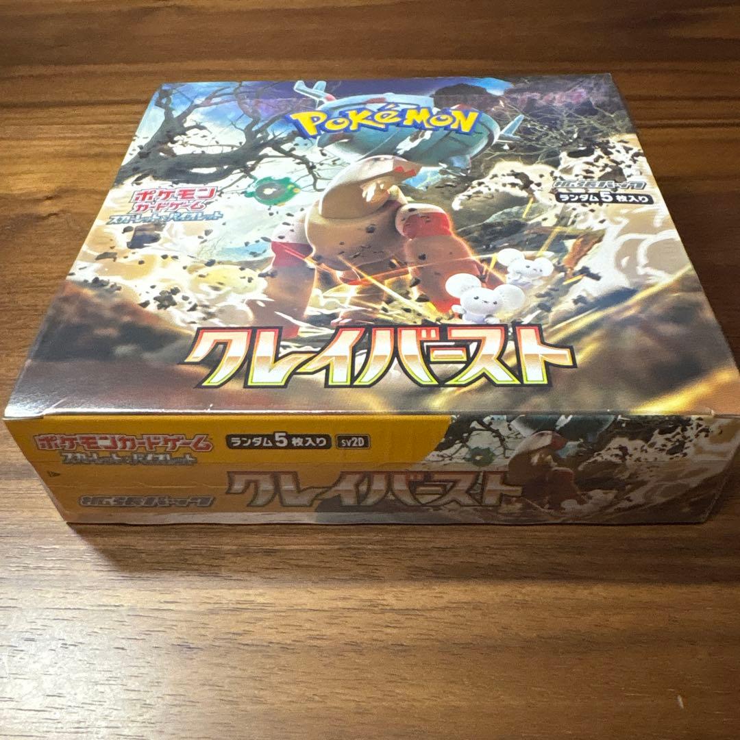 ポケモン クレイバスート ボックスシュリンク付き