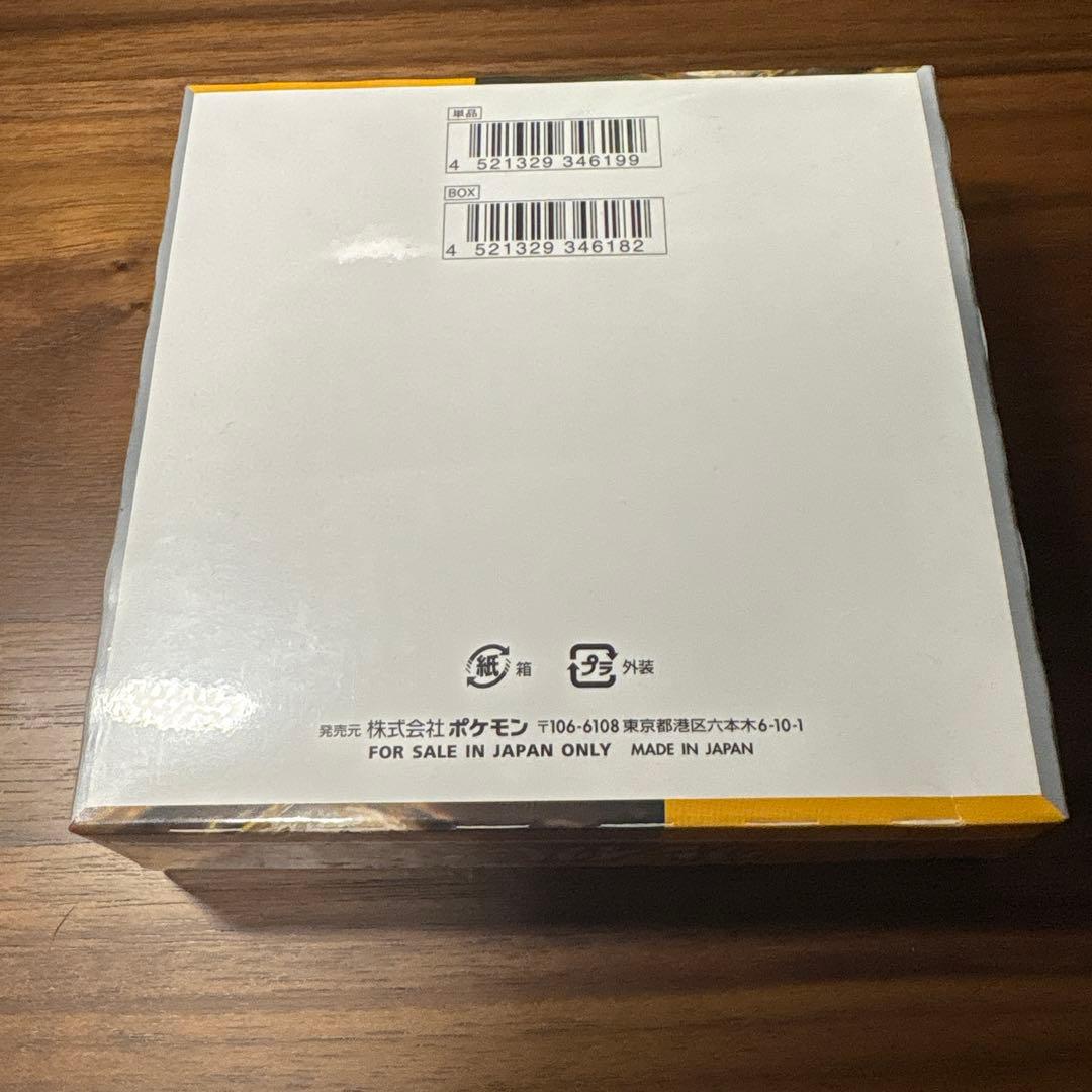 ポケモン クレイバスート ボックスシュリンク付き