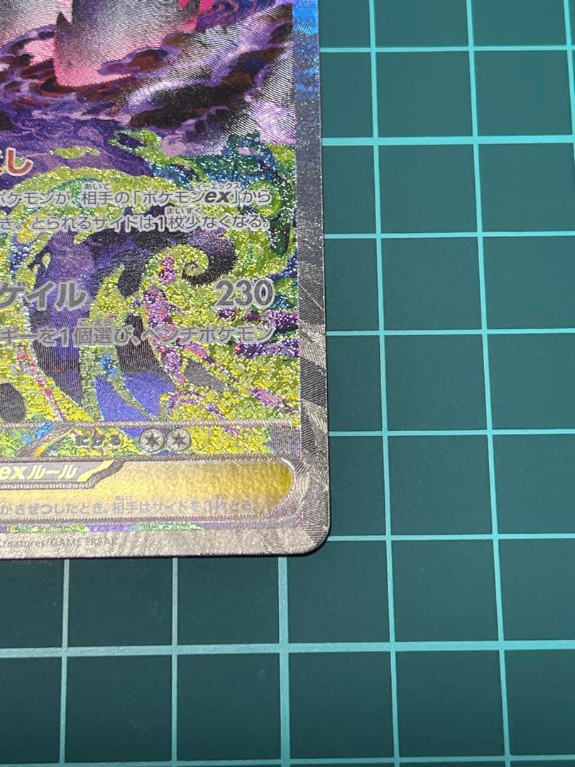 ポケカ MEGAドリームex メガゲンガーex SAR