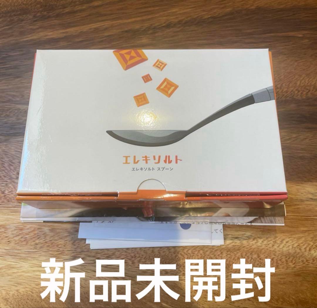 エレキソルトスプーン　新品未開封