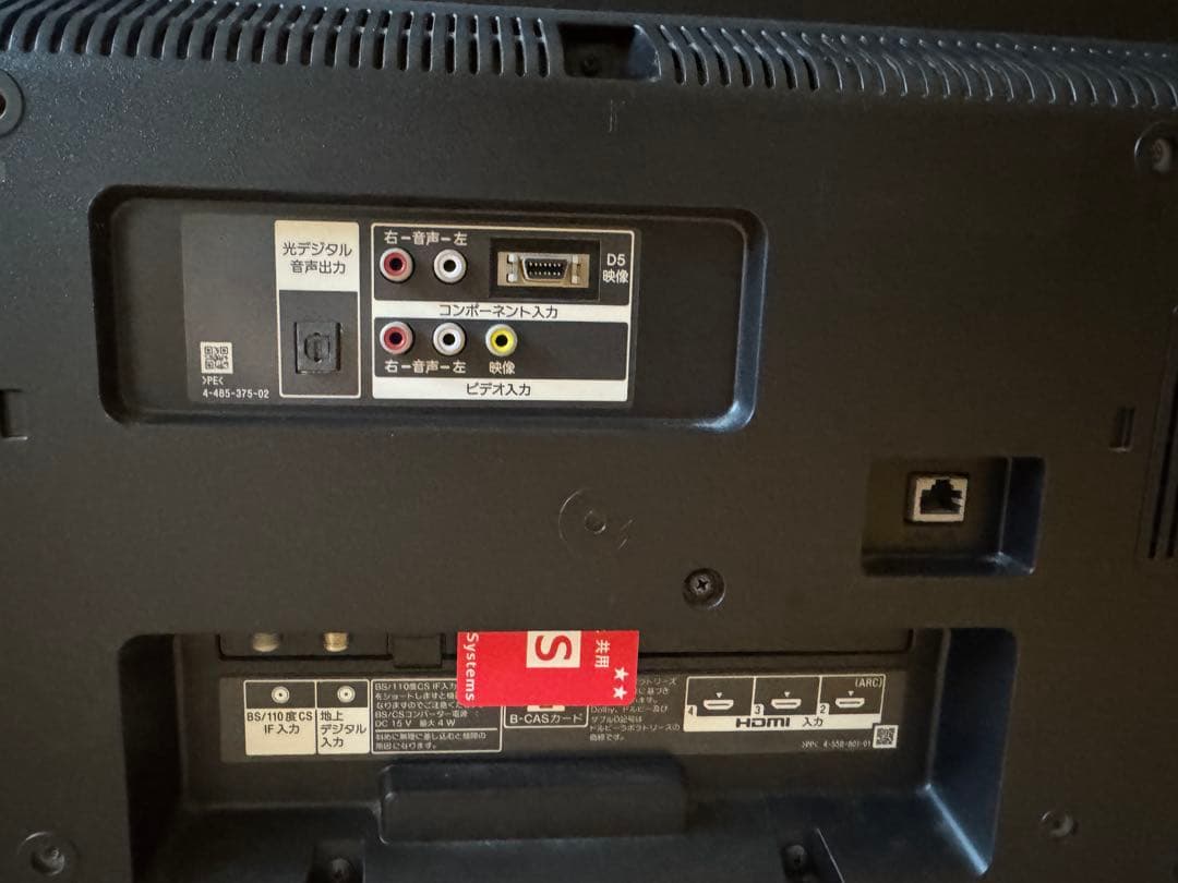 ソニー　KJ-40W730C 40型　上地、BS/CS、動画可テレビ