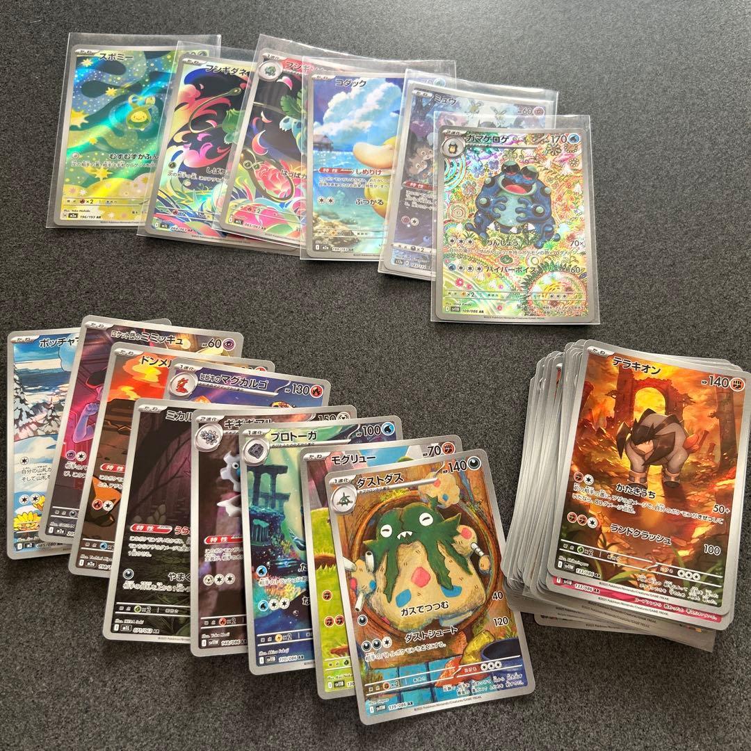 リ*ナ様 ガマゲロゲar 他　60枚　おまけ