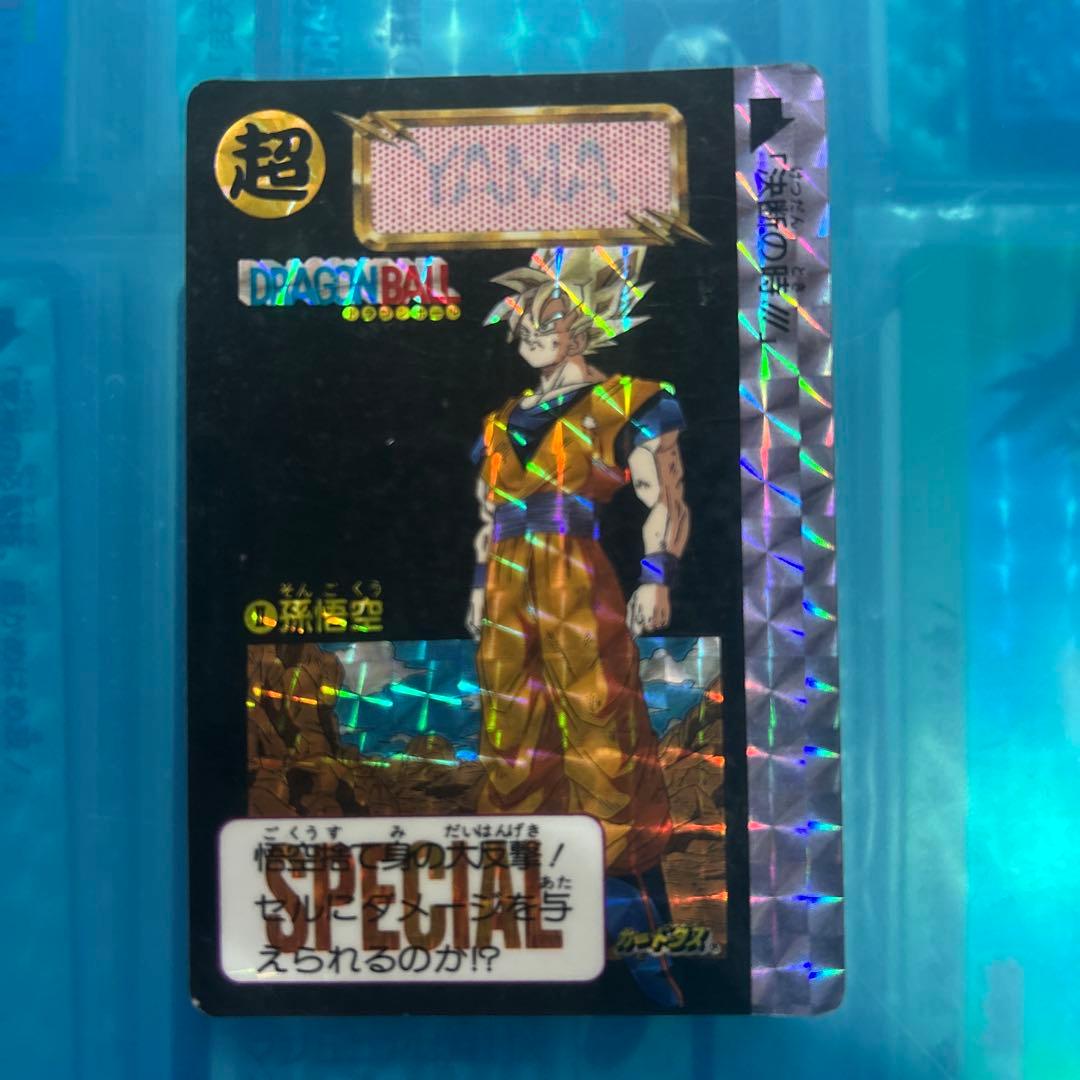 ドラゴンボール　カードダス めちゃんこプロジェクト　Ⅱ