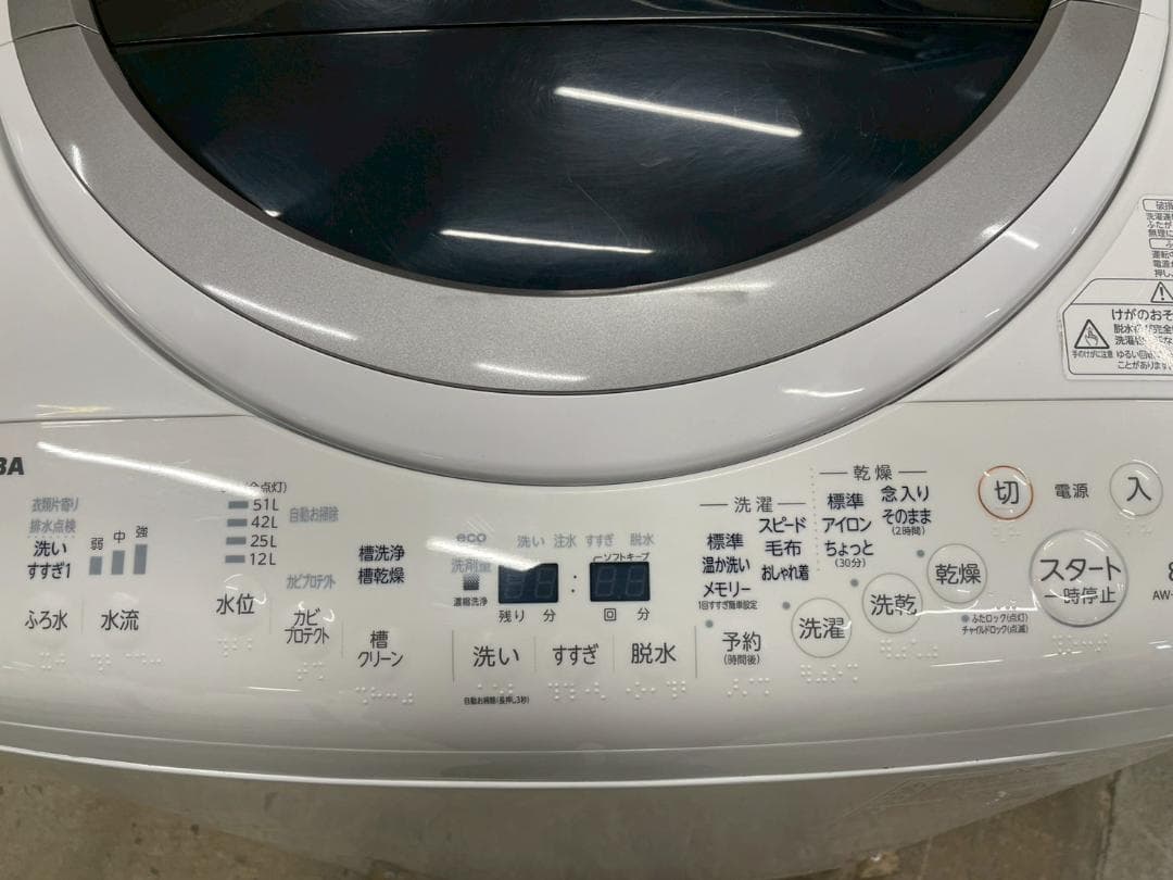 大阪送料無料★3か月保障付き★東芝★2022年★AW-8VM1★IS-1270