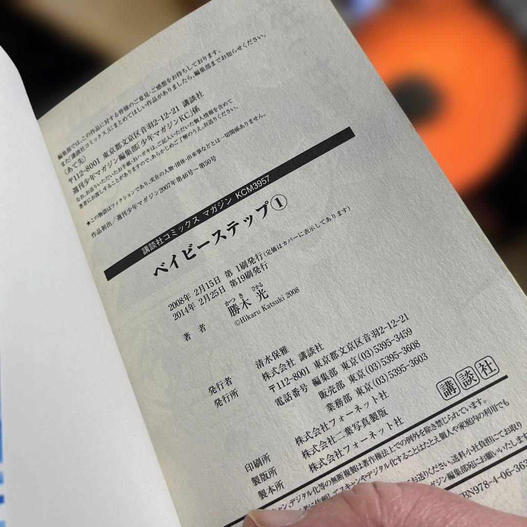 【値下げ/コミックス】ベイビー・ステップ　全47巻セット　勝木光著　講談社