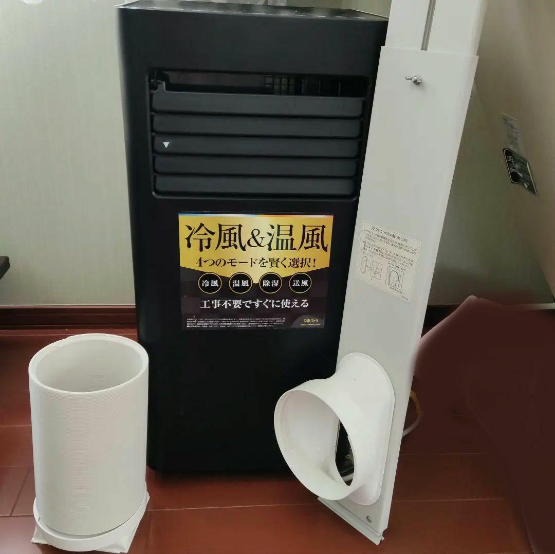 冷風機・温風機 コンパクトタイプ　スポットエアコン　窓エアコン　✨️特別価格✨️