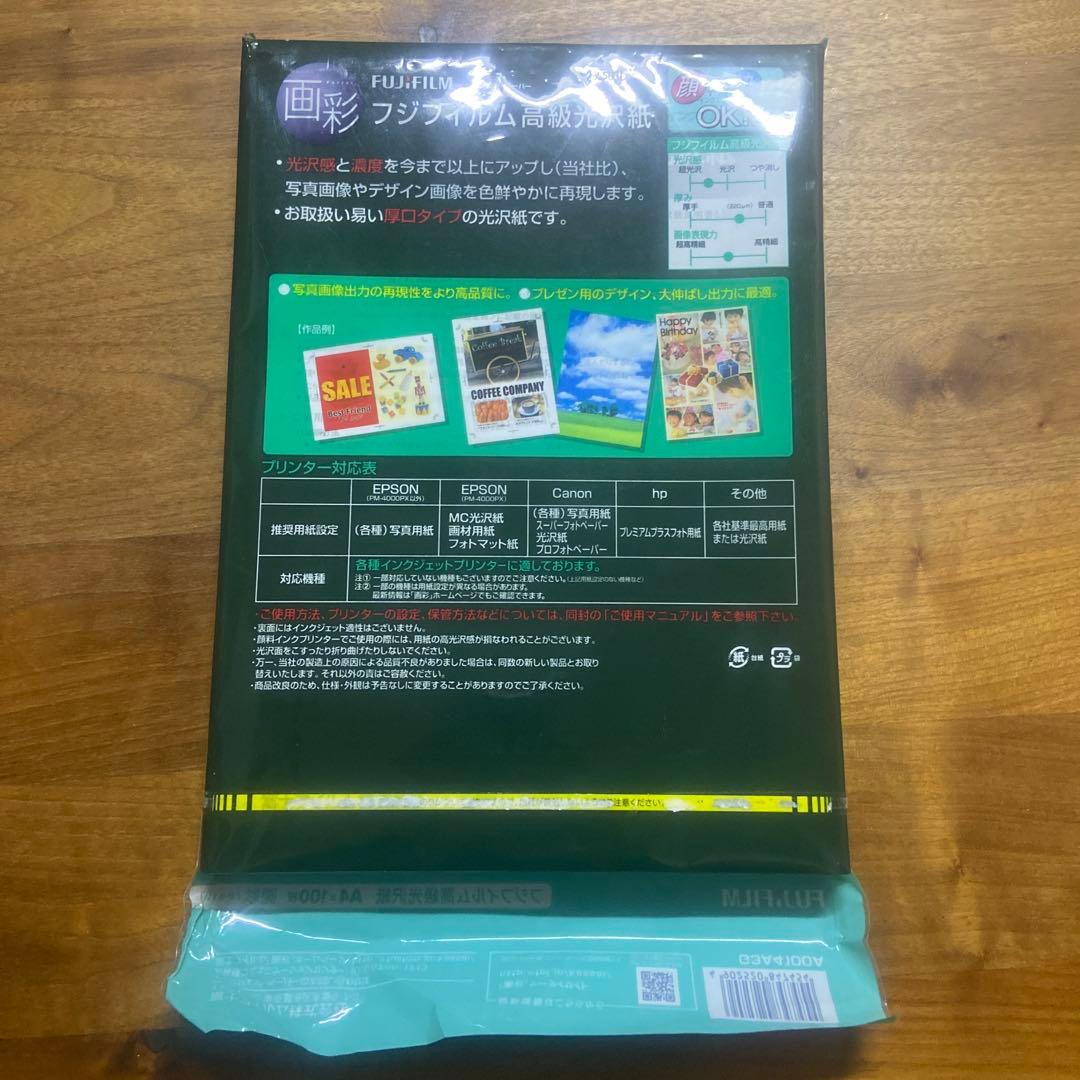 FUJI FILM 高光沢写真用紙 A4 100枚