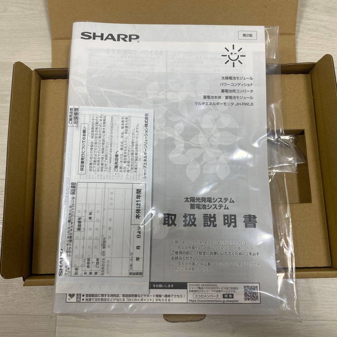 JH-RWL8 シャープ太陽光発電用マルチエネルギーモニタ