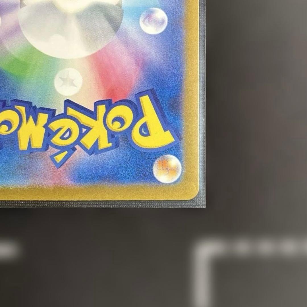 ⭐︎メガカイリューex sar⭐︎ 美品