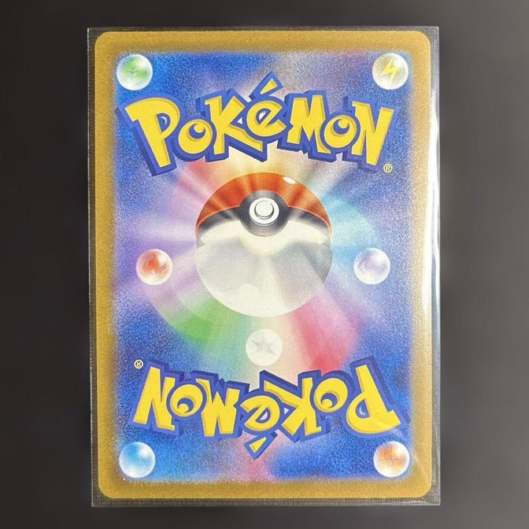 ⭐︎メガカイリューex sar⭐︎ 美品