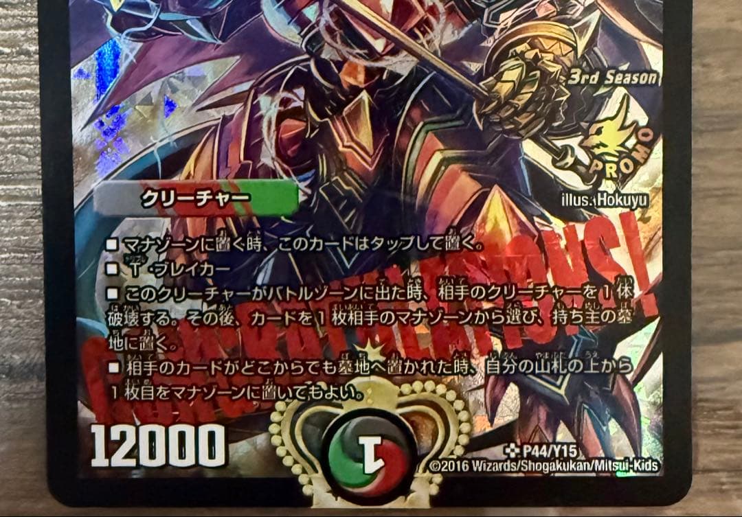 偽りの王ヴィルヘルム　CSプロモ