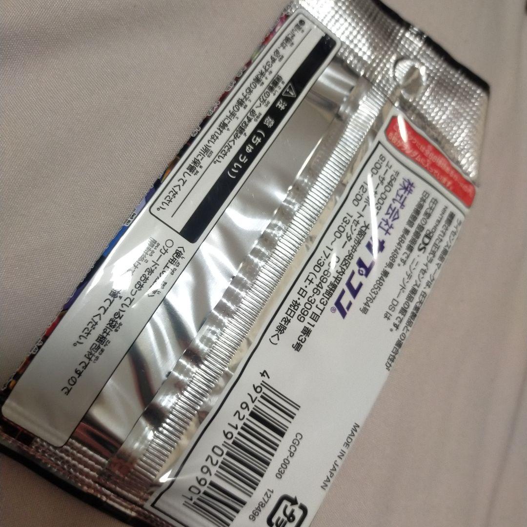 流星のロックマン　ディアボロスステージ