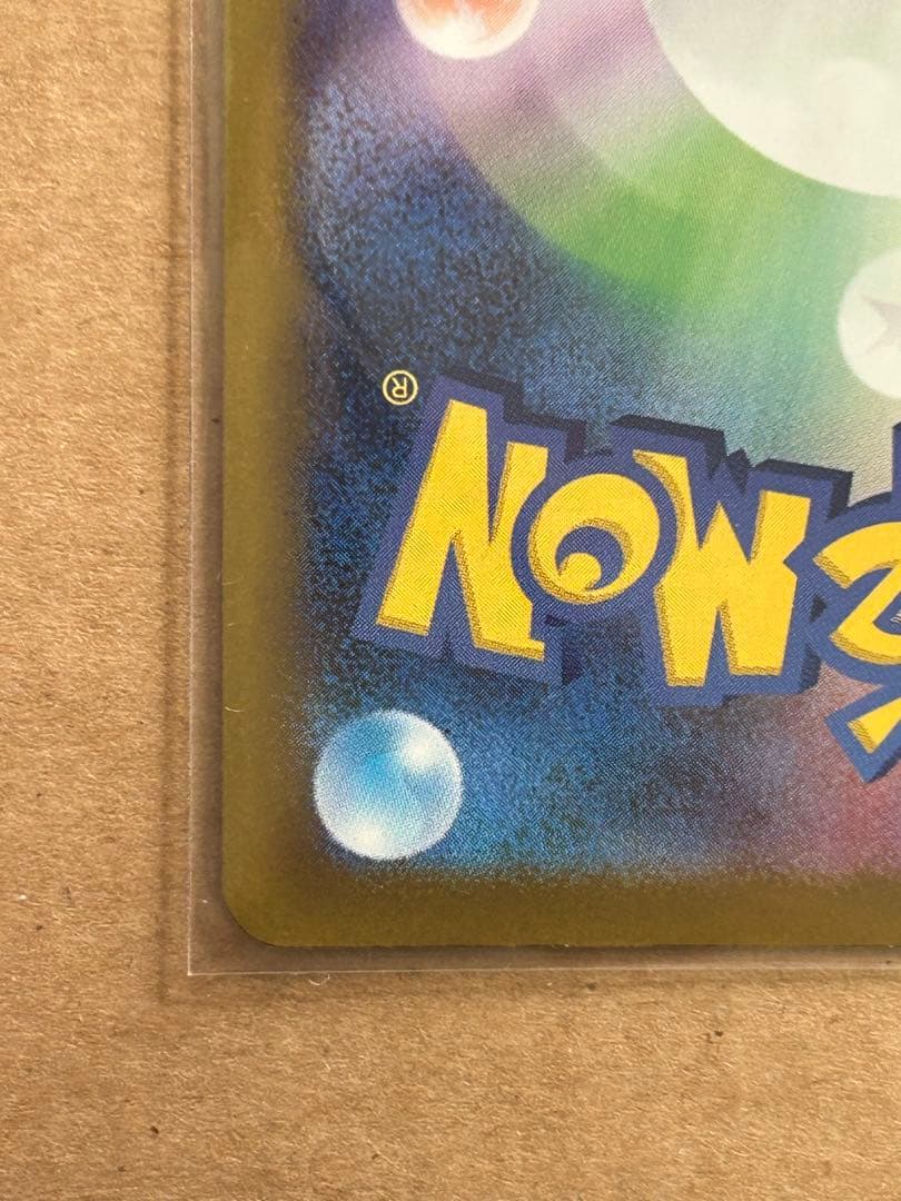 ポケモンカードゲーム メガカイリューex sar メガドリーム