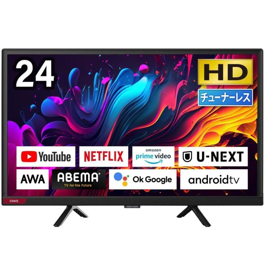 梟*様 CHIQ 24インチ Android TV JL24G5E チューナーレ