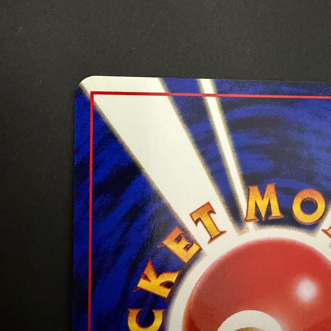 カツラのファイヤー　旧裏　ポケモンカード　大玉　渦巻き　十字ホロあり