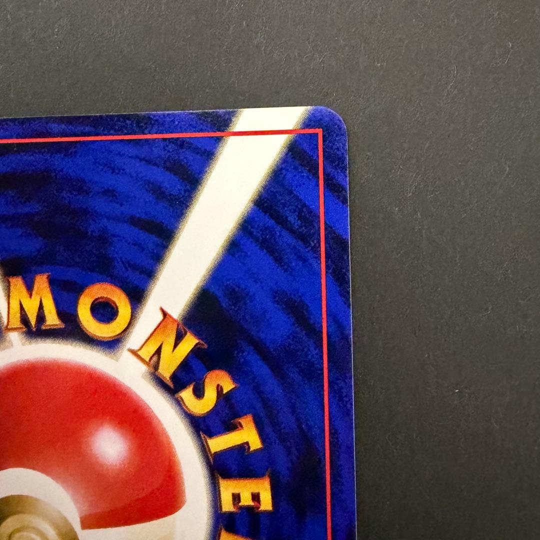 カツラのファイヤー　旧裏　ポケモンカード　大玉　渦巻き　十字ホロあり