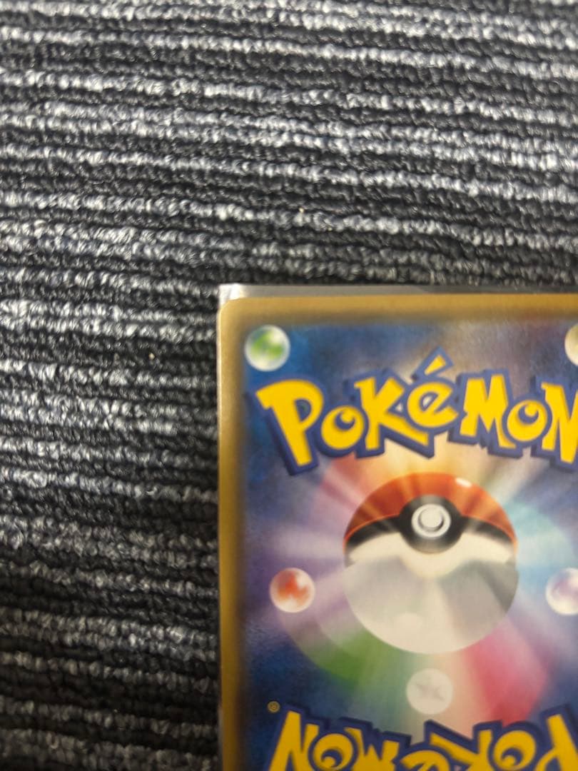 ファイヤー&サンダー&フリーザー gx sa 傷あり