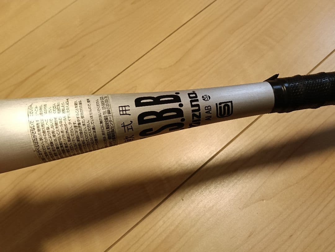 ミズノ　VKONG02 83cm　軟式用