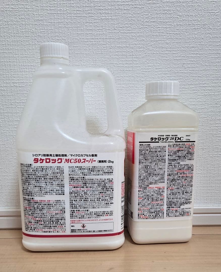 白アリ駆除剤　タケロックMC50スーパー　タケロック20DC