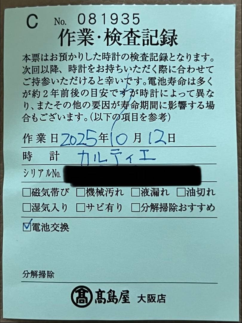 稼働品／カルティエ／タンク フランセーズSM