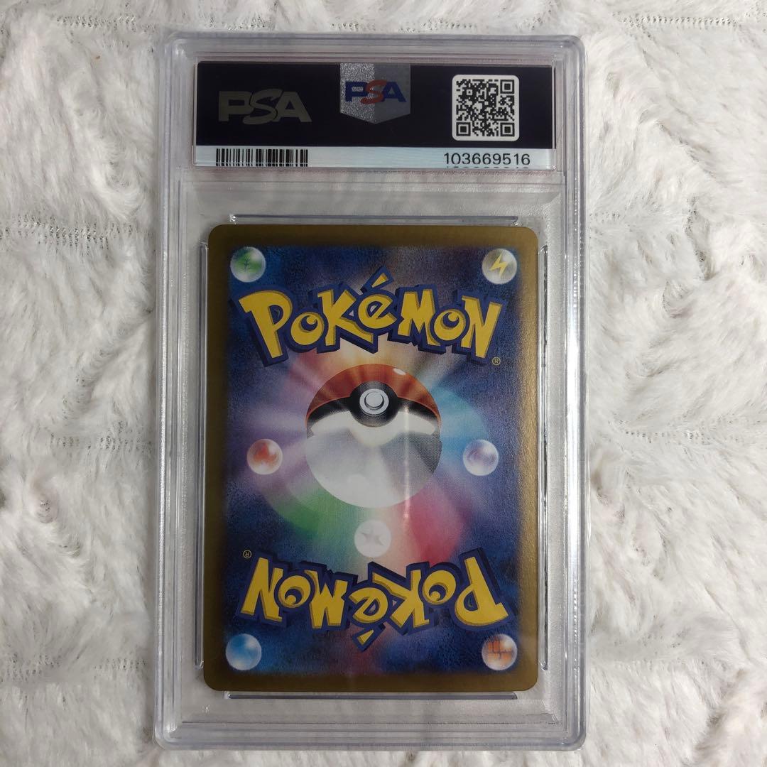 PSA10 ルチアのアピール SAR 091/064