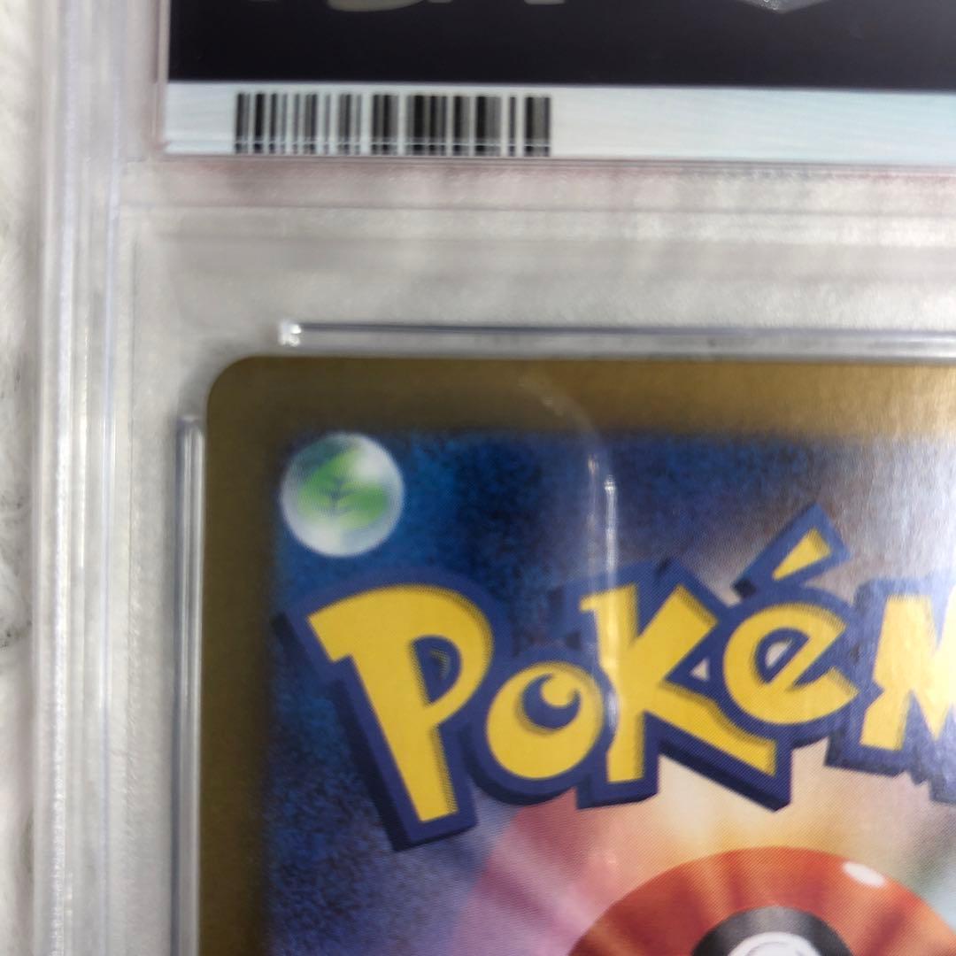 PSA10 ルチアのアピール SAR 091/064