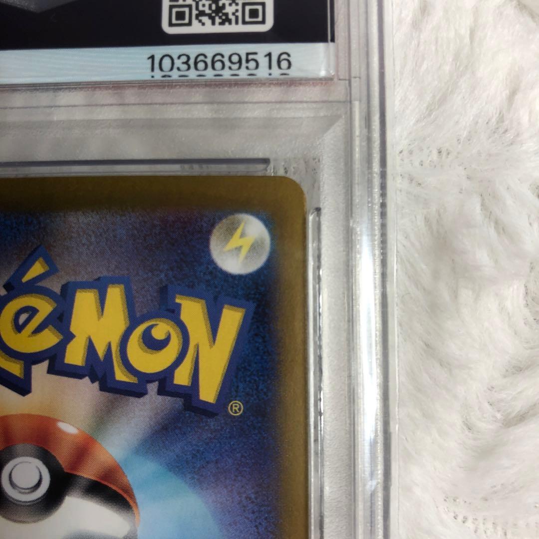 PSA10 ルチアのアピール SAR 091/064