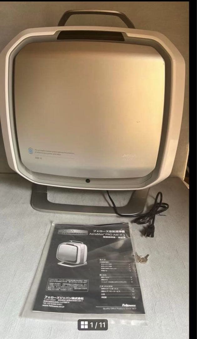 空気清浄機 アエラマックス プロ AM3s 9450201
