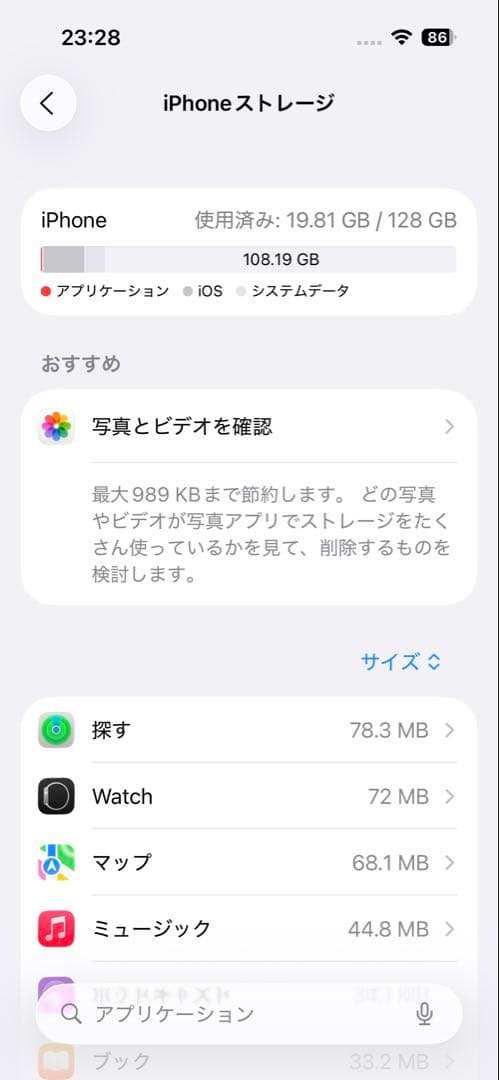 iPhone15 128gb ブルー　SIMフリー