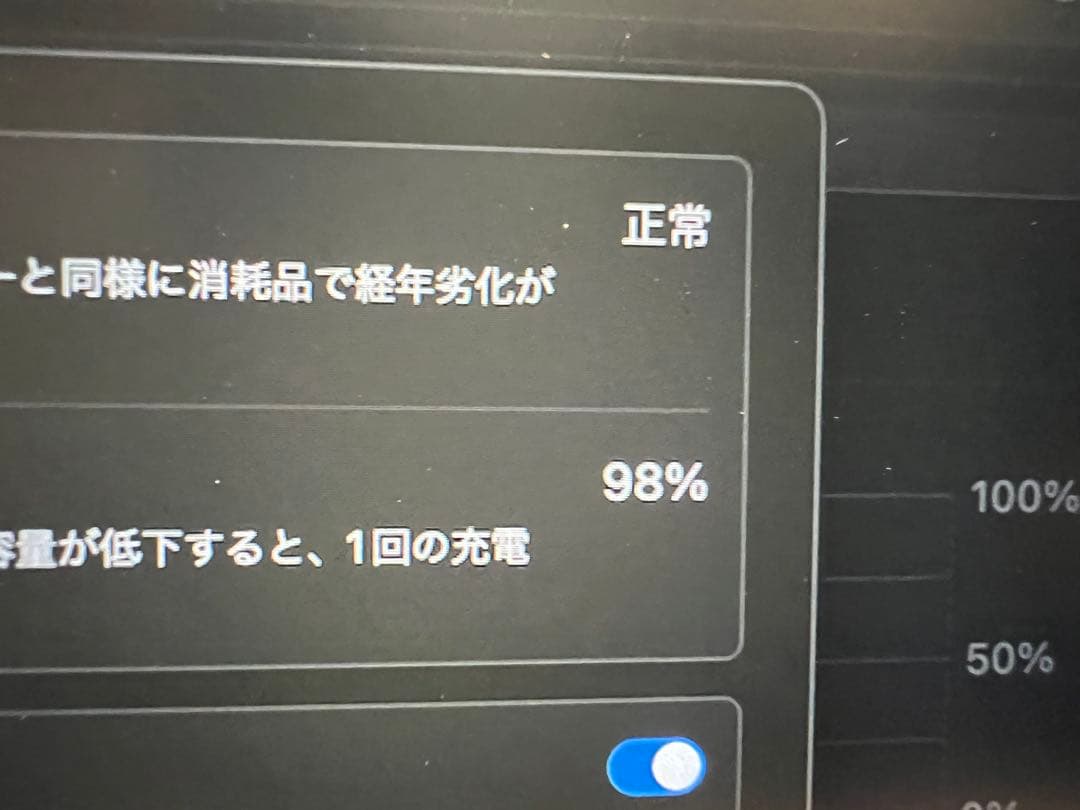 14インチ MacBook Pro m1maxバッテリー98%