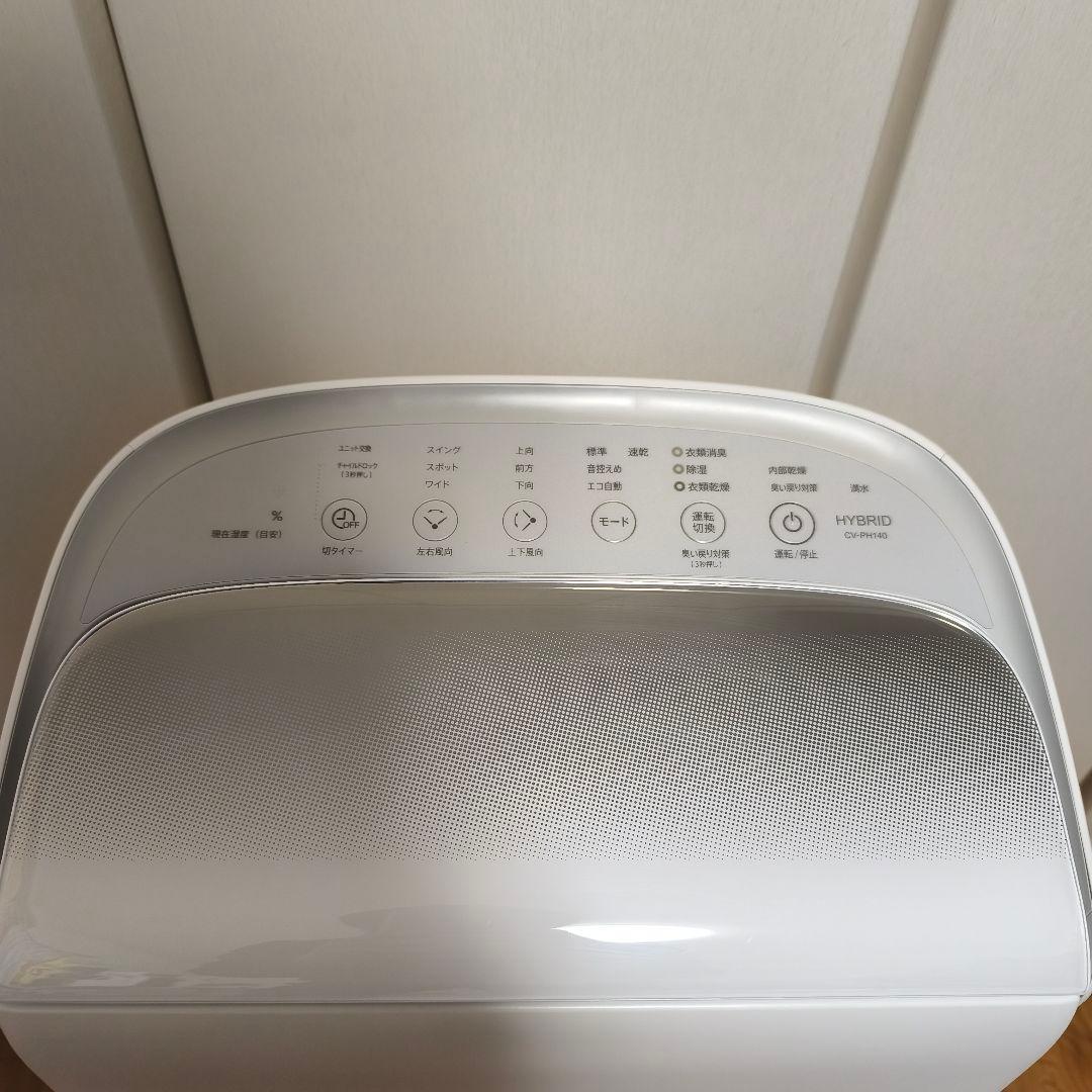 【美品】SHARP 衣類乾燥除湿機 CV-PH140 ハイブリッド方式 2024