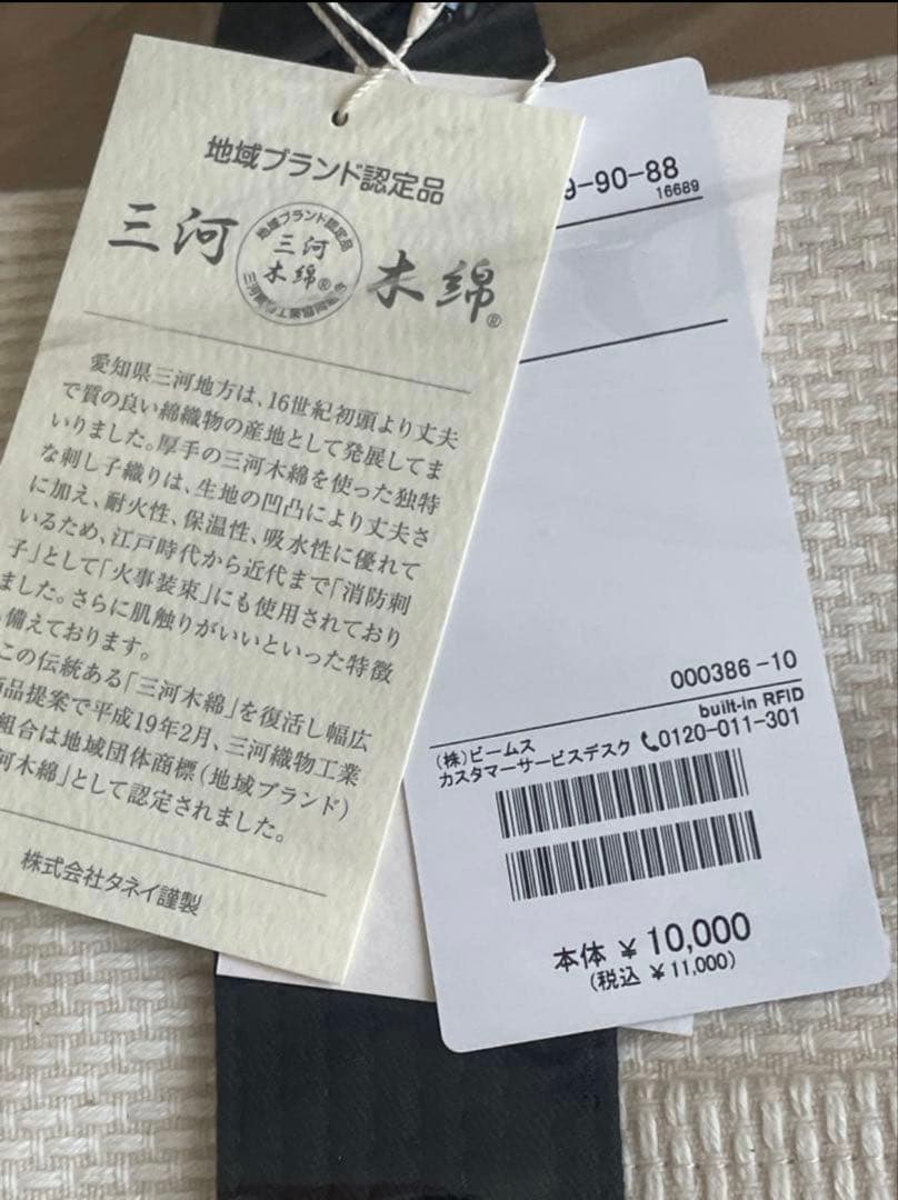 新品未使用 sasicco OBI トートバッグ BEAMS JAPAN 日本製