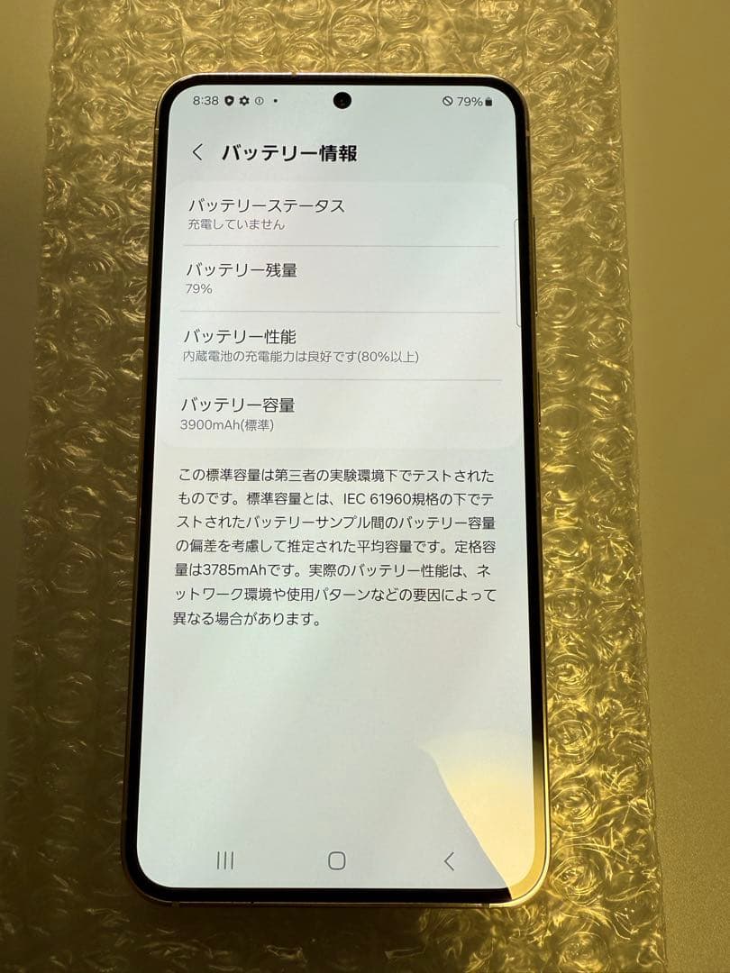 【4488】Galaxy S23 SC-51D docomo版SIMフリー