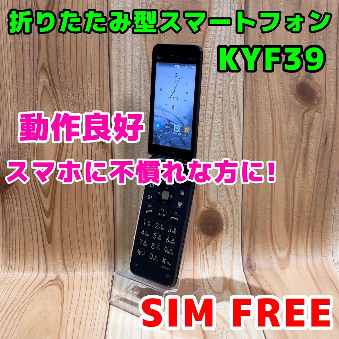 SIMフリー 本体 GRATINA 折りたたみ型スマートフォン 187G4