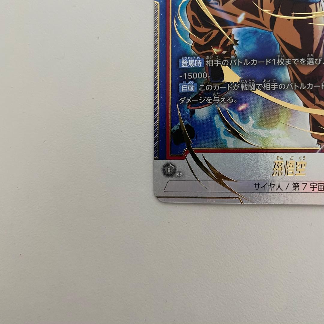 フュージョンワールド　FB01-139 孫悟空SCR パラレル