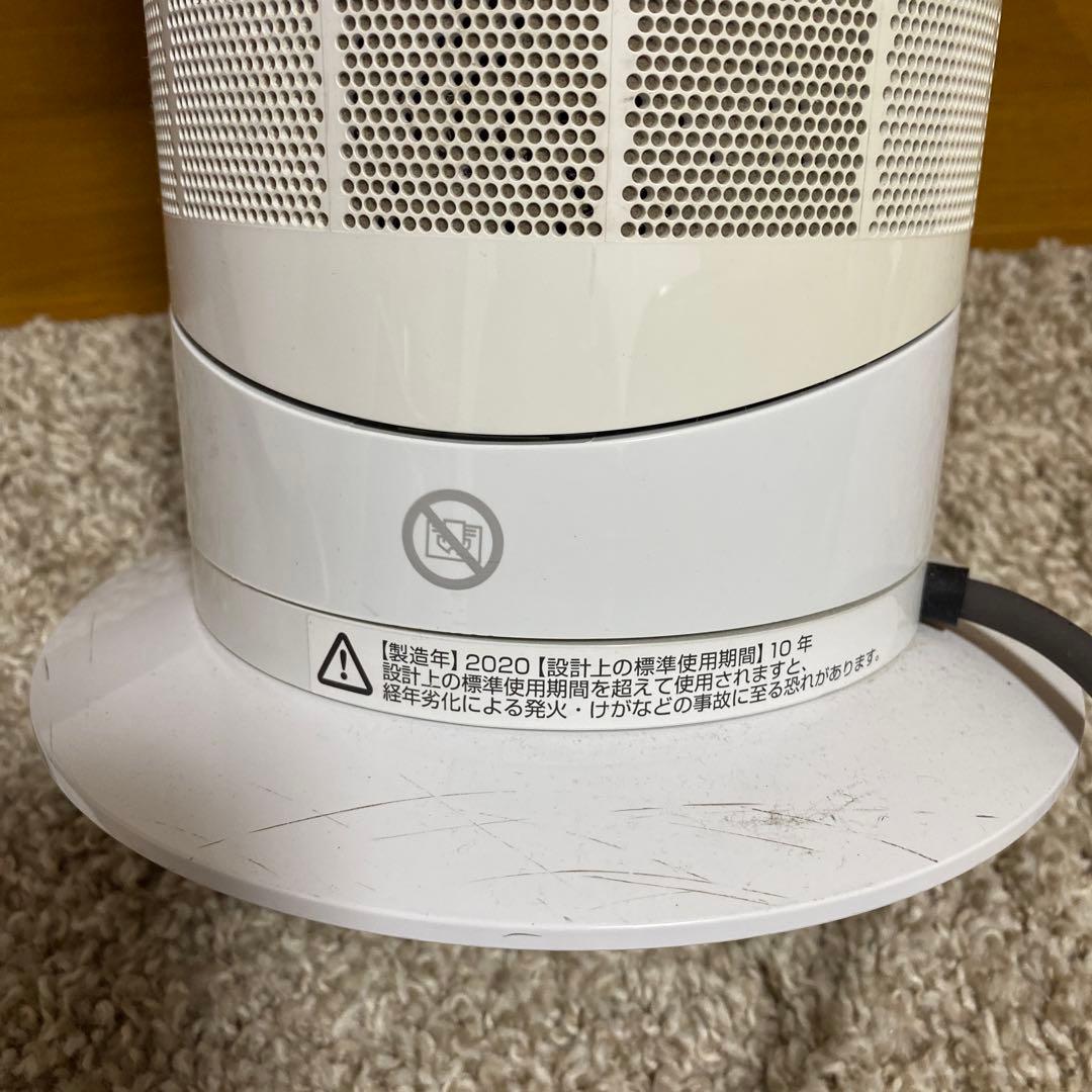 2020年製　Dyson AM09 扇風機 ホワイト