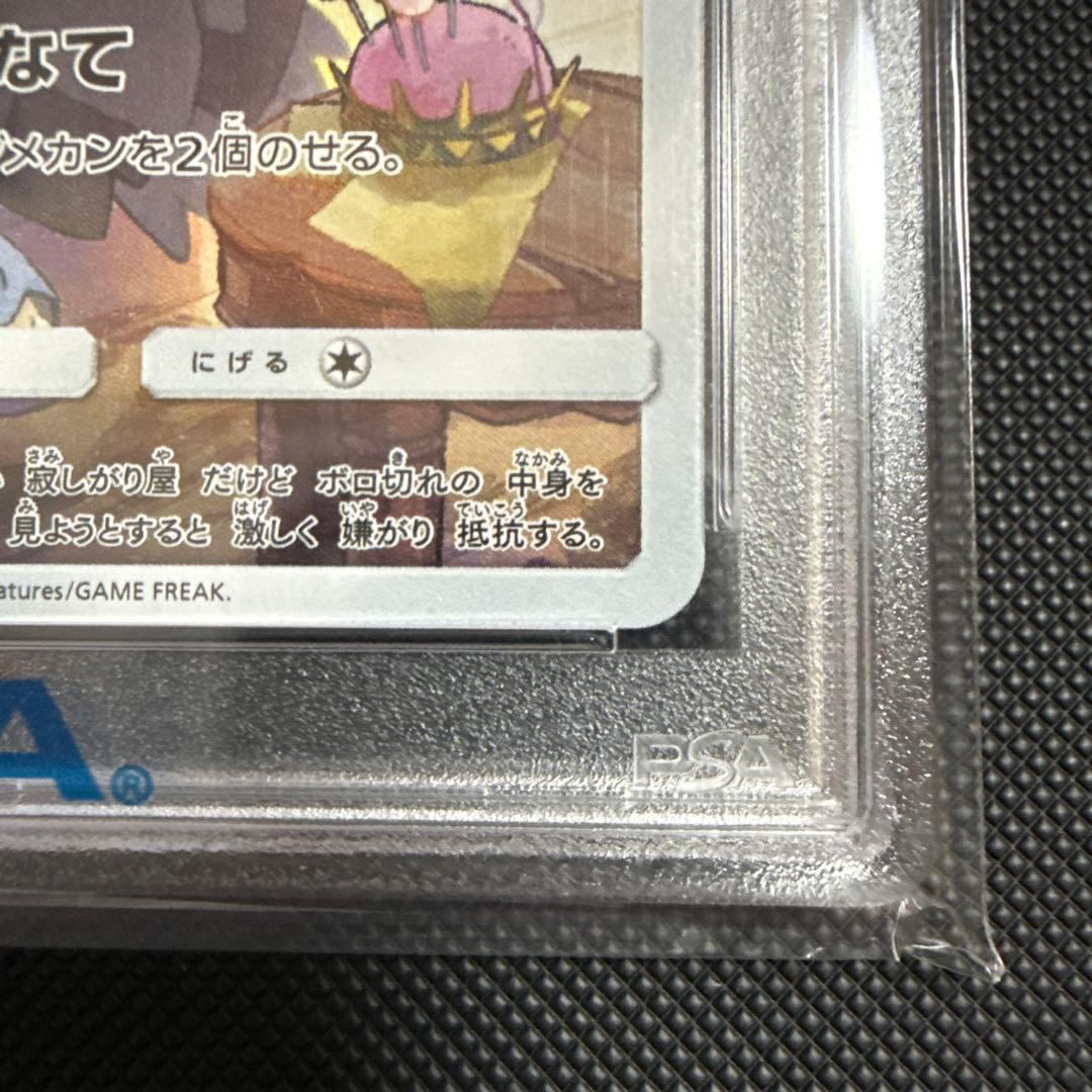 べ*ー様 ミミッキュ CHR PSA10 SM11b ドリームリーグ 058/0