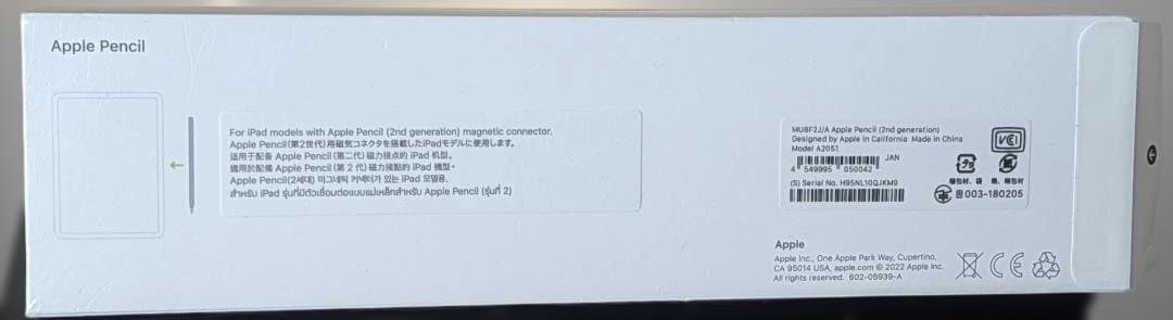 【新品・未開封】Apple Pencil (第2世代) MU8F2J/A