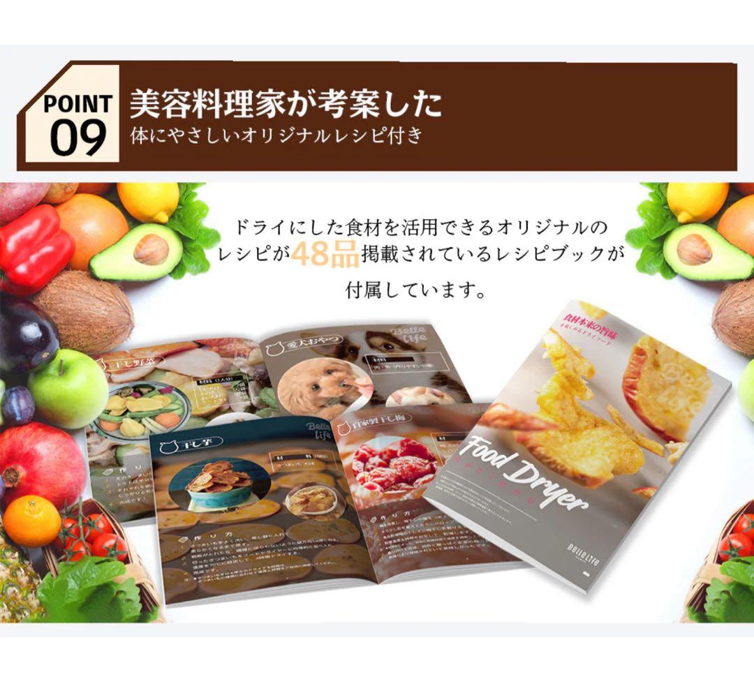 大特価　Belle Life フードドライヤー 6段トレイ　ブラック　レシピ付1️⃣