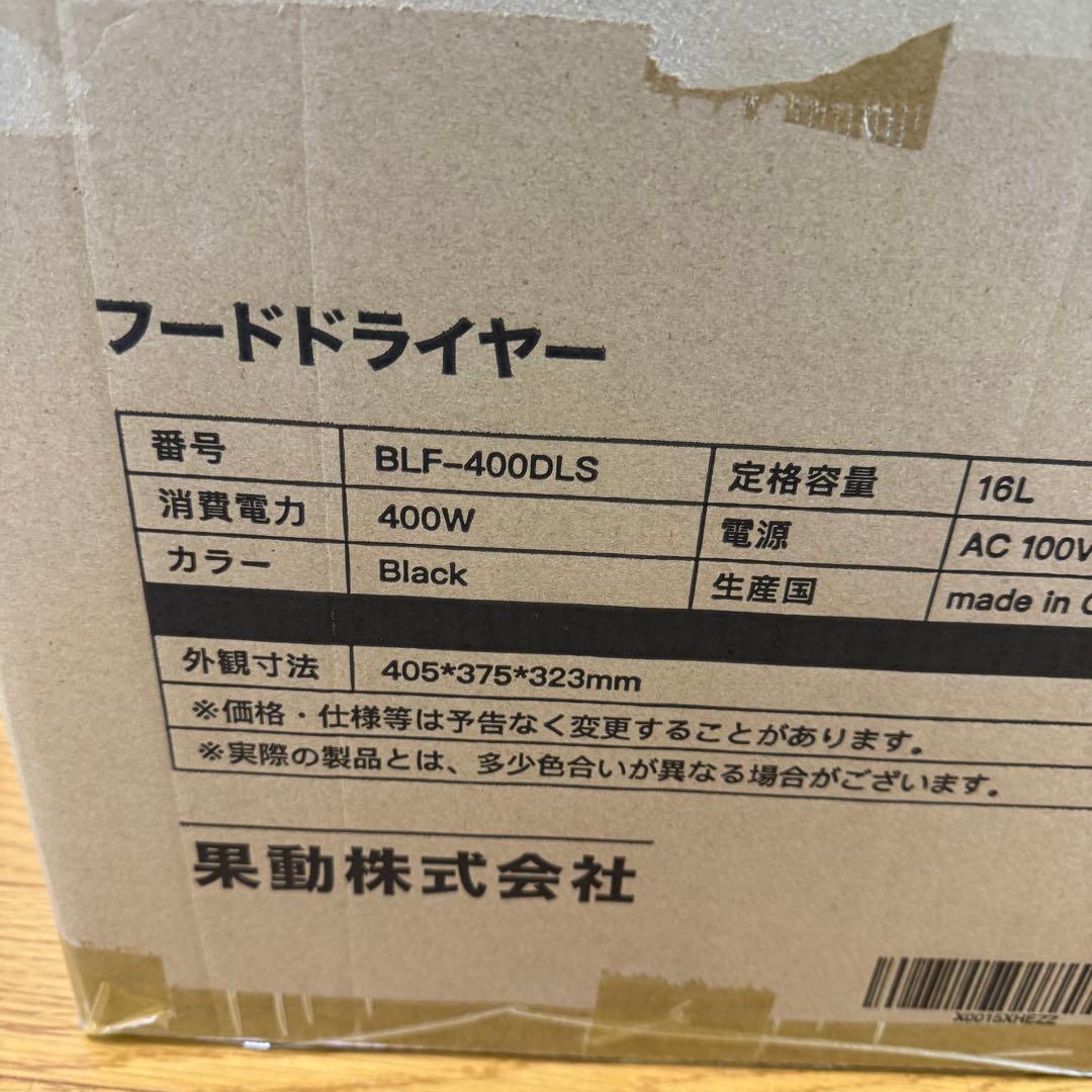 大特価　Belle Life フードドライヤー 6段トレイ　ブラック　レシピ付1️⃣
