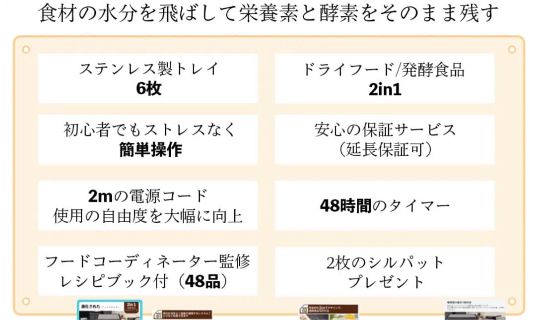 大特価　Belle Life フードドライヤー 6段トレイ　ブラック　レシピ付1️⃣