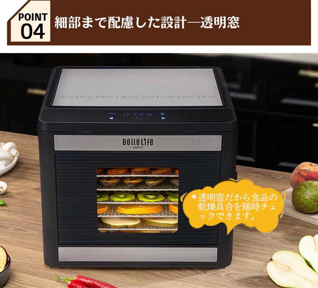 大特価　Belle Life フードドライヤー 6段トレイ　ブラック　レシピ付1️⃣